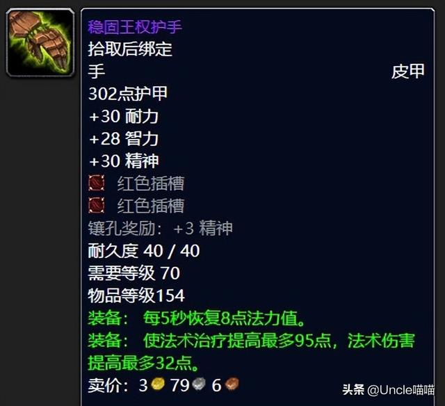 魔兽世界小怪掉落紫装，NAXX团本小怪掉落的极品装备