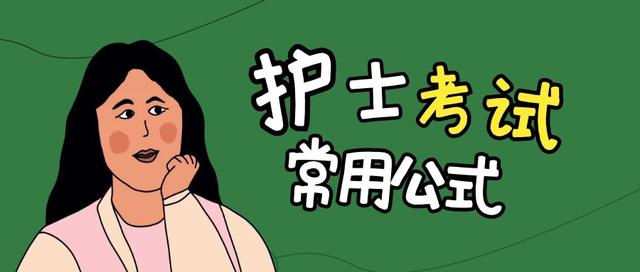 护考肥胖程度