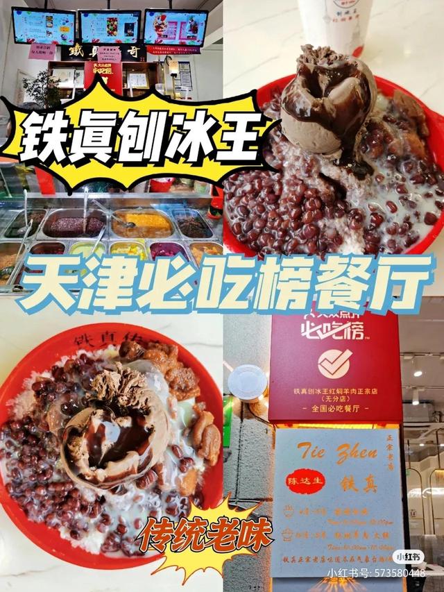 天津特色美食汇总，天津特色美食汇总
