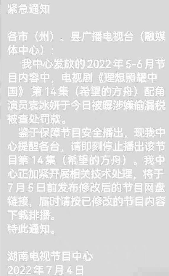 袁冰妍工作室道歉，袁冰妍进组新剧最新消息