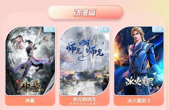  玄机动漫为何喜欢削弱主角，吞噬星空又被吐槽