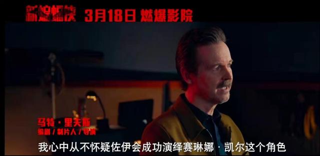 猫女和蝙蝠侠有关系吗，罗伯特解释不为角色健身原因