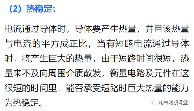 常见的低压断路器有哪些类型，低压开关设备分类