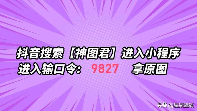 手机壁纸高清简约干净，手机壁纸