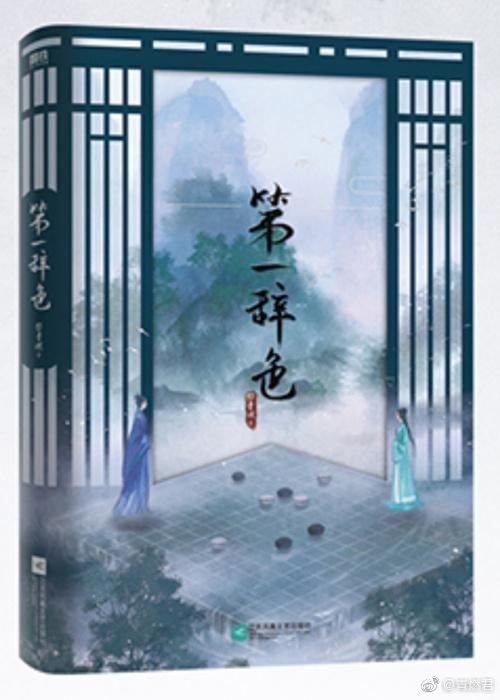 古代言情文推荐，十大最耐看古代言情小说（盘点2022年你不容错过的那些超好看的古代言情小说）