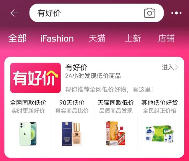 淘宝比价功能怎么查看，淘宝“同款比价”功能即将上线
