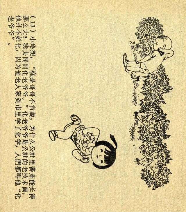 50年代少儿题材连环画，老版经典连环画宝水