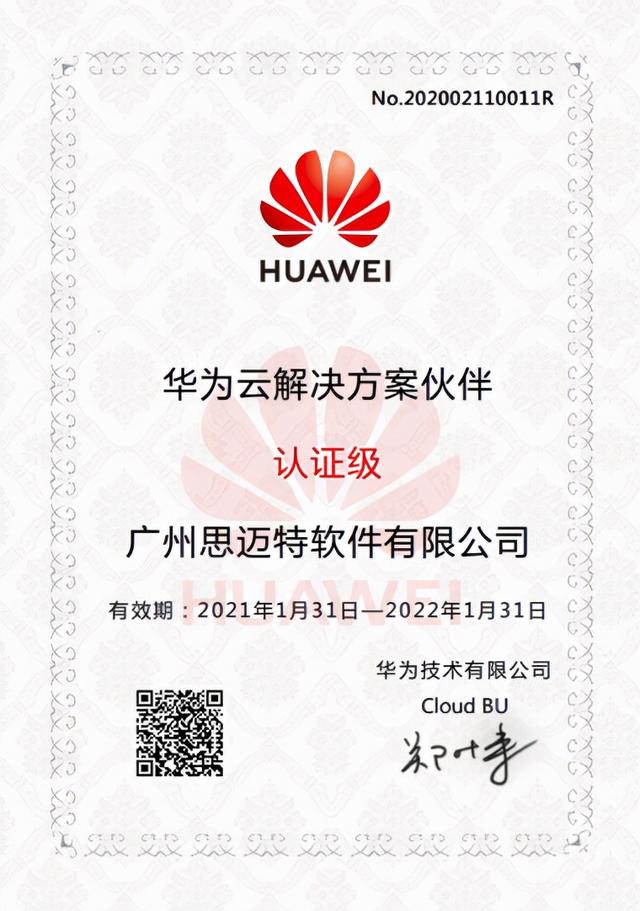 华为严选商城有哪些，华为云严选商城又添一枚新伙伴