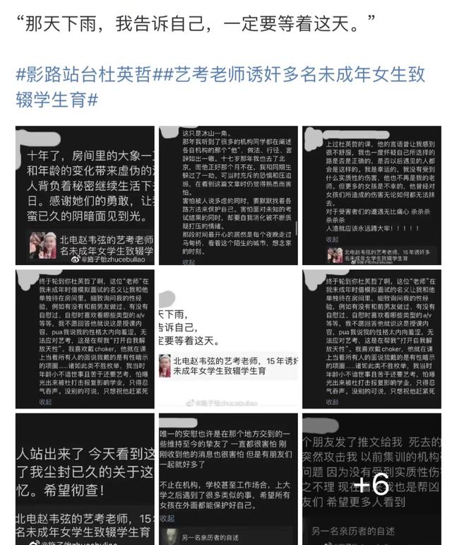 艺考圈子里的房思琪，21个艺考圈房思琪