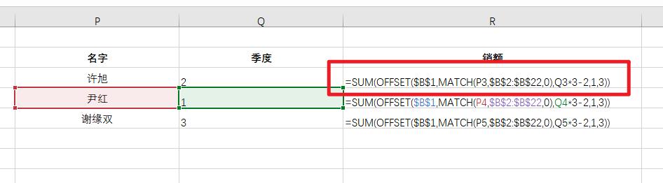 offset函数，excel表中offset指令