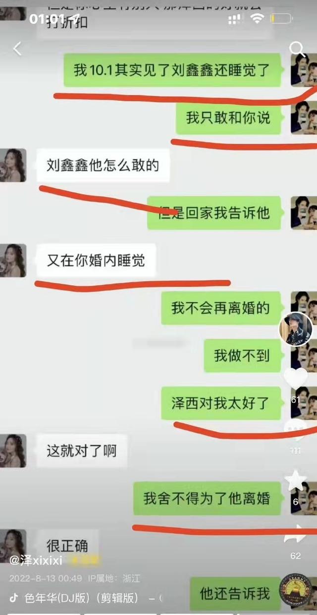 曝一网红恋爱后被甩，娱乐圈的负心汉还是远离吧