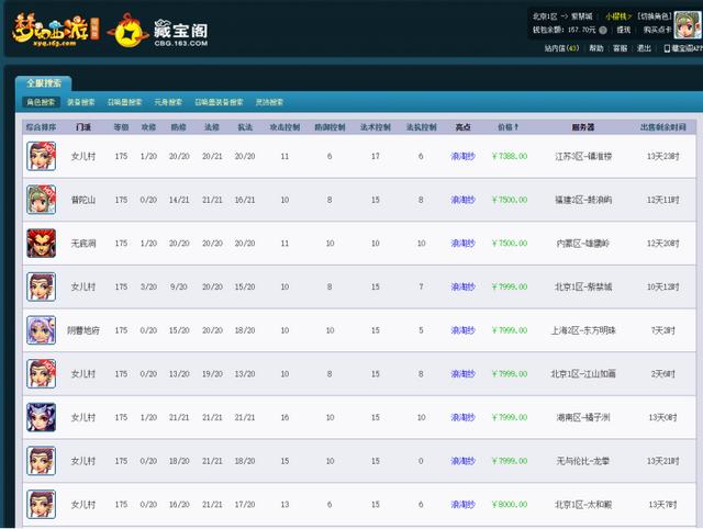梦幻西游2022年七夕限量锦衣透露，梦幻西游开启2022七夕锦衣售卖