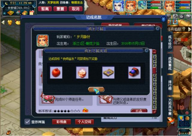 梦幻西游进阶怎么玩的，想快速跟上第5批增强