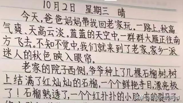 怎样写好爸字，我只是一位希望孩子能把