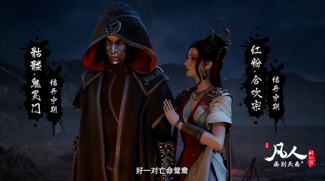 结丹期大战终于来了，韩立获得五行阵