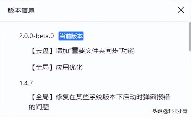 小米云服务使用手册，官方教程：小米云同步开启后