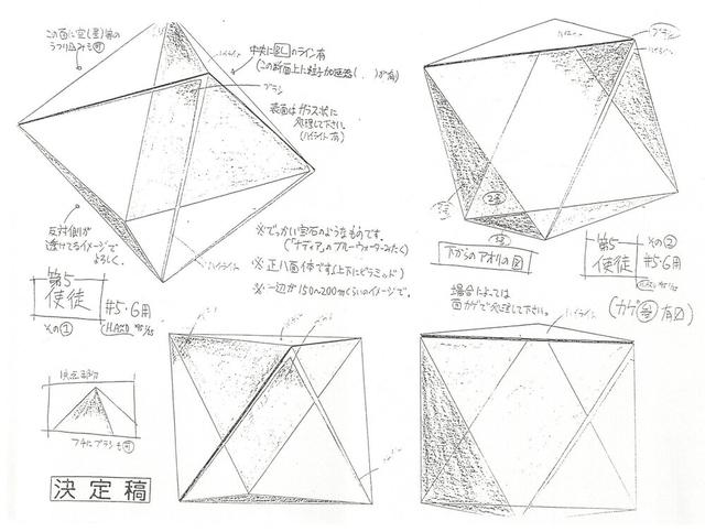 新世纪福音战士使徒出场顺序，第三使徒“水天使”的登场与设计