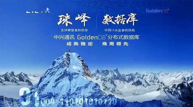 中兴背后的故事，通信历史连载62-