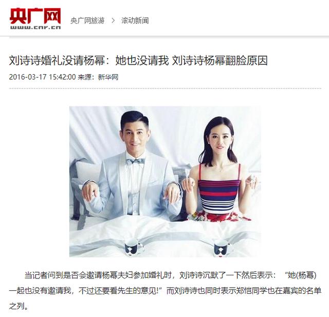 刘诗诗被追问婚礼日期，礼尚往来刘诗诗