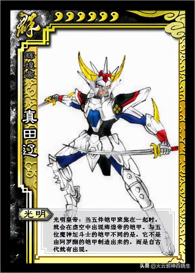 动漫十大最帅铠甲，日本最新铠甲类动漫（铠甲勇士第一部中的6大铠甲）