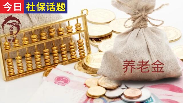 个人缴纳养老保险15年后得多少，“最低档”社保缴满15年