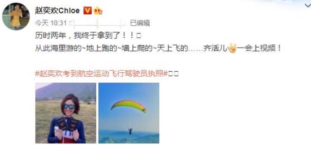 青春期里的赵奕欢，初代女神赵奕欢