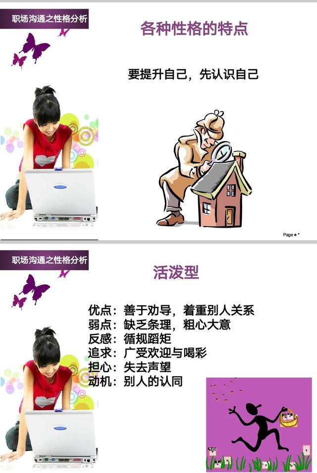 职场有效沟通技巧，职场中该如何有效沟通