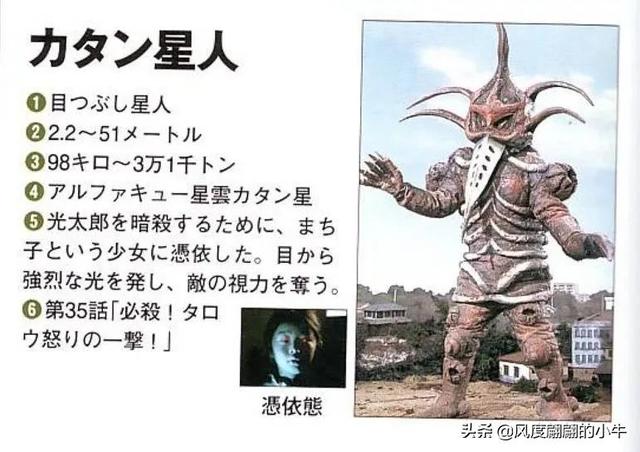 宇宙海人巴爾吉星人，泰羅奧特曼第6集的怪物（泰羅我勸你不要不識好歹）