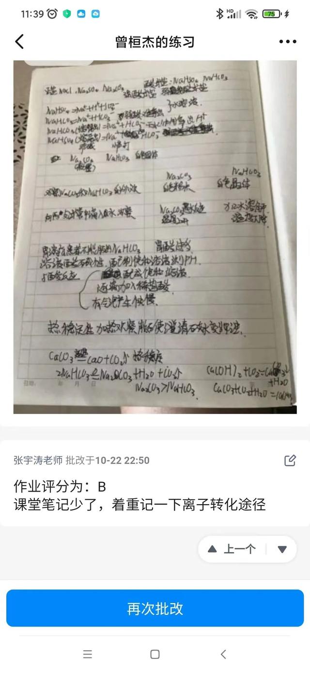 怀铁一中智慧校园，云端相约师生同行