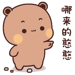 一二布布表情包 动图，多才多艺的布布与一二