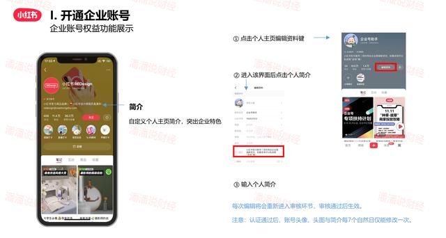 小红书注册企业账号需要什么，教你开通小红书专业号保姆级教程