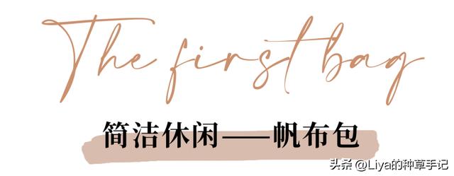 今年流行大包包，今夏最时髦的大包包都在这