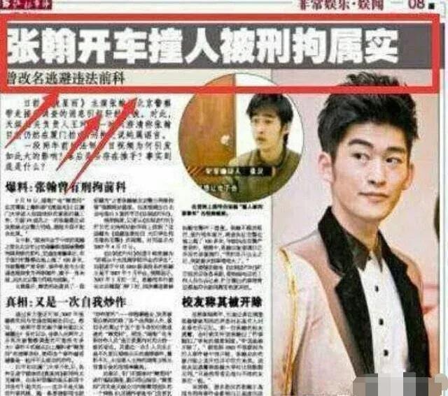 文章 姚笛 开房，第九批首次纳入的88个失德艺人