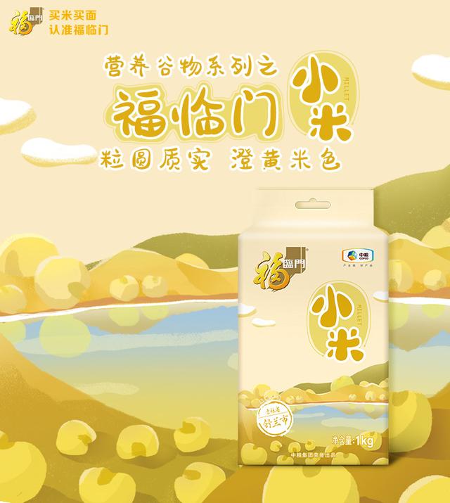 教你如何区分大米和小米，涨知食