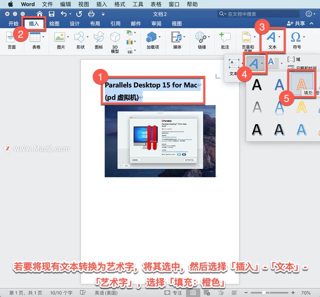 word把艺术字作为图形来处理，在word中艺术字作为图形来处理（WORD技巧集合）