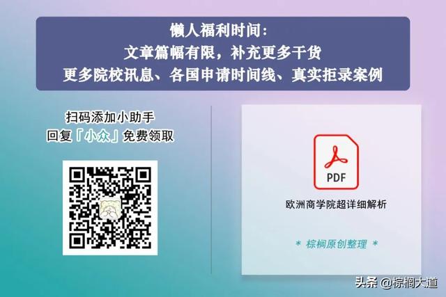 欧洲高等商学院，法国欧洲高等商学院排名（2022欧洲最佳商学院排名发布）