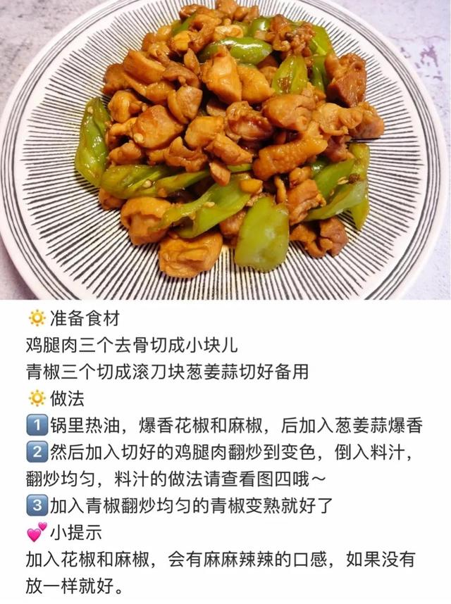 简单又好看的家常菜做法大全，试试这6道素食家常菜