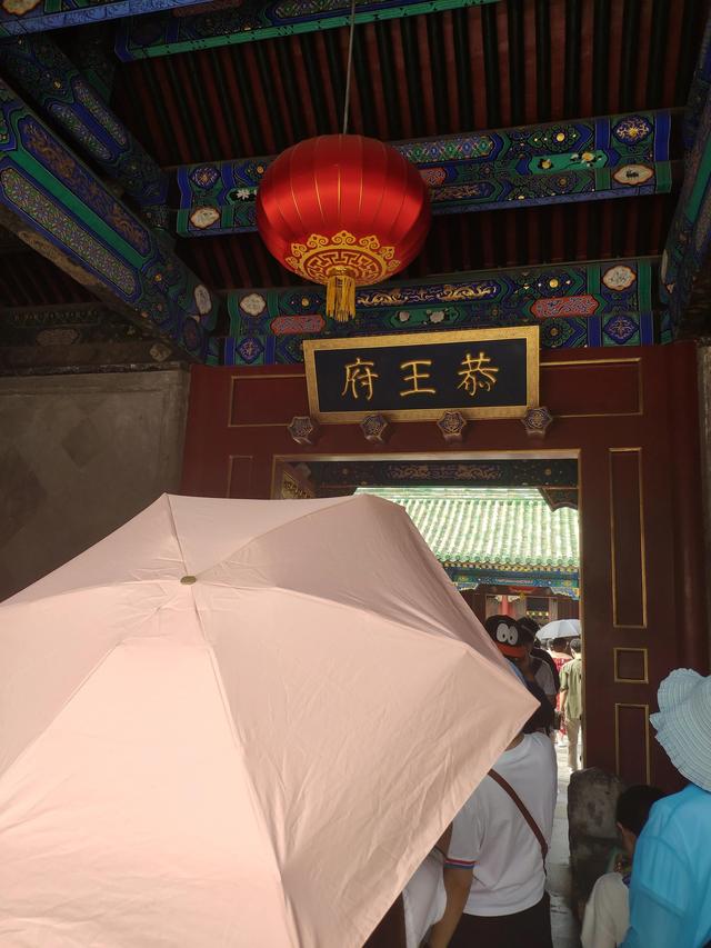 北京恭王府简介，清朝恭王府简介（你所不知道的博物馆丨恭王府博物馆）