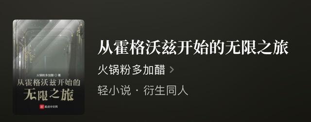 好看的无限流小说，好看的完本无限流小说推荐（十本无限流极品小说）