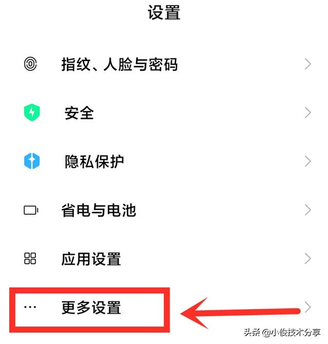 小米红米手机的快捷设置在哪设置，微信、支付宝扫一扫的快捷显示