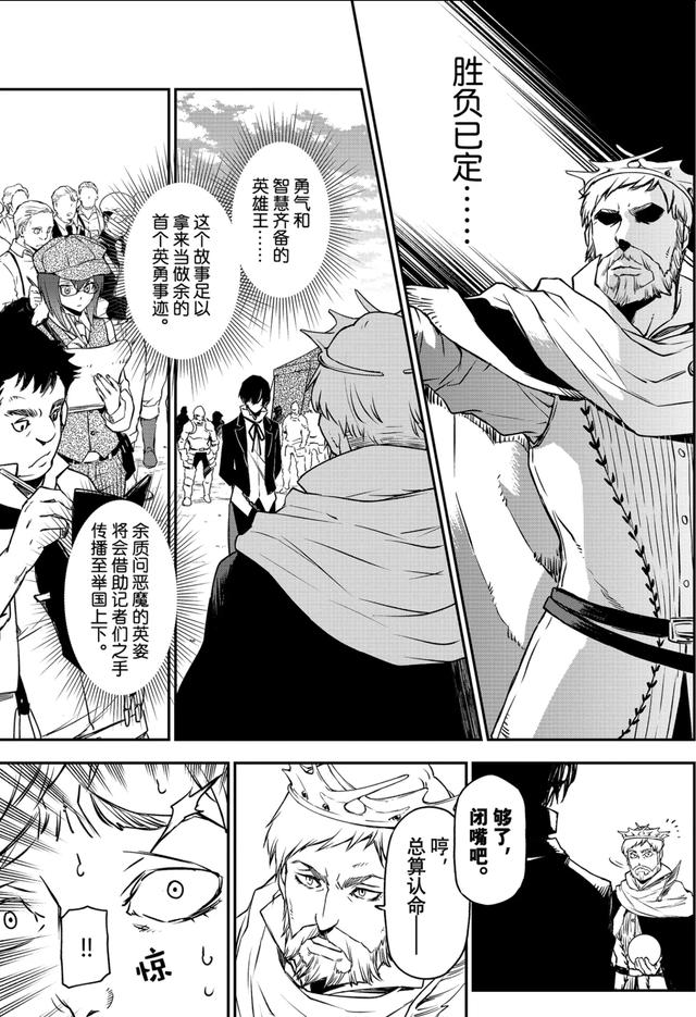 转生史莱姆在线漫画63，转生成为史莱姆漫画最新话