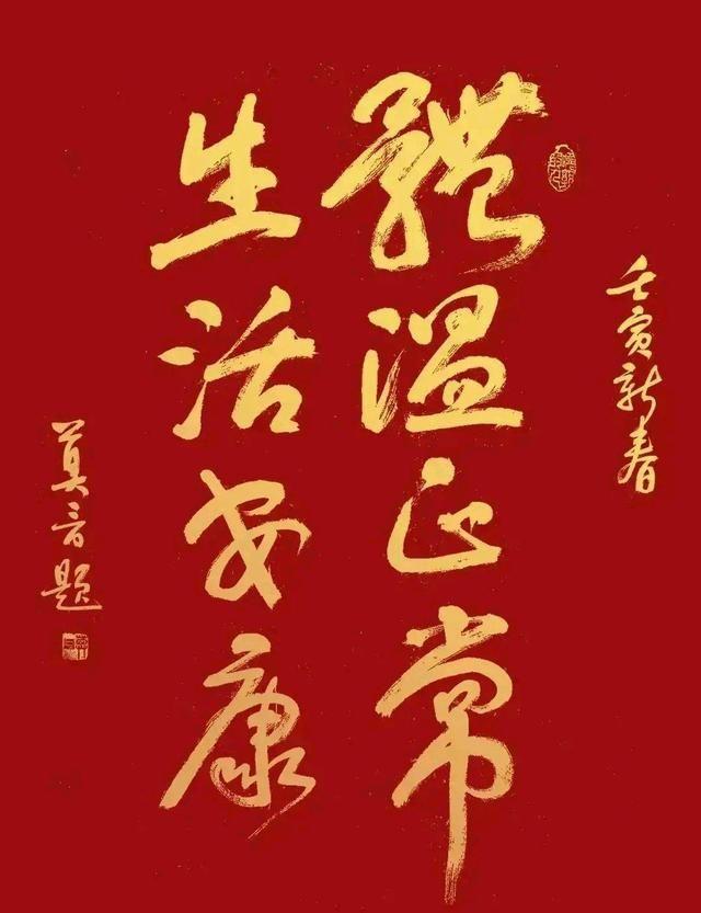 莫言书法欣赏大全，罕见诺贝尔奖得者莫言新年书法作品