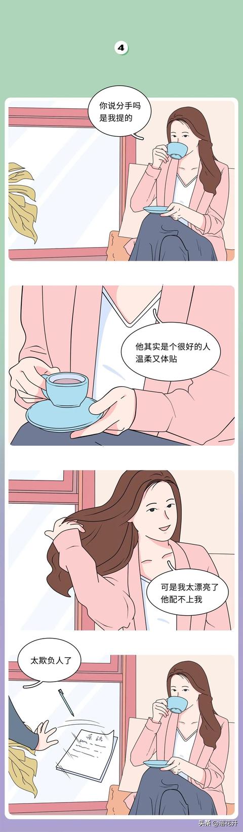 情侣分手的四种理由，情侣间最常见的6个分手理由
