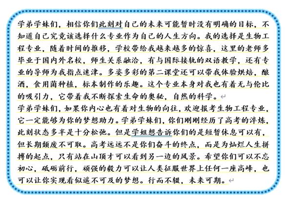 生物工程专业排名，生物工程专业全国高校排名