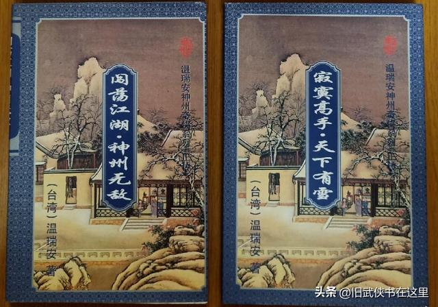 神州奇侠萧秋水天书，怒衣鲜马饮血江湖《神州奇侠》双线剧情猜想