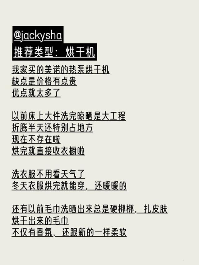 烘干机的使用方法和注意事项，使用干衣神器，勿忘消防安全