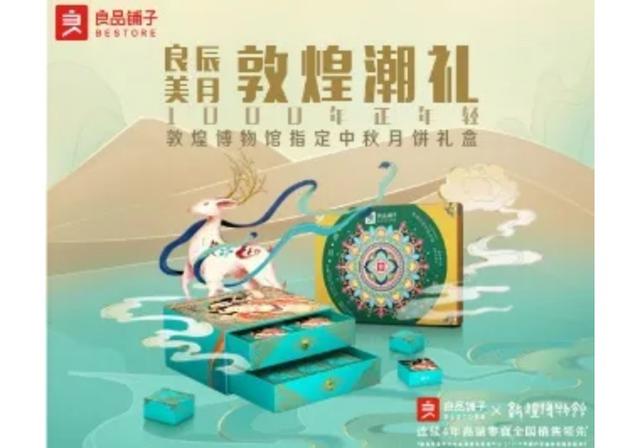 良品铺子零食加盟费，良品铺子拓展新型零食连锁