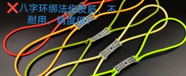 弹弓怎么绑皮筋，弹弓皮筋的绑线方法