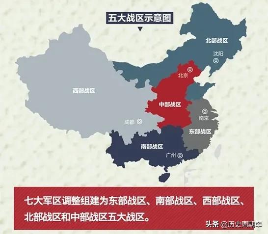 湖北省是哪个战区，为何却划归中部战区