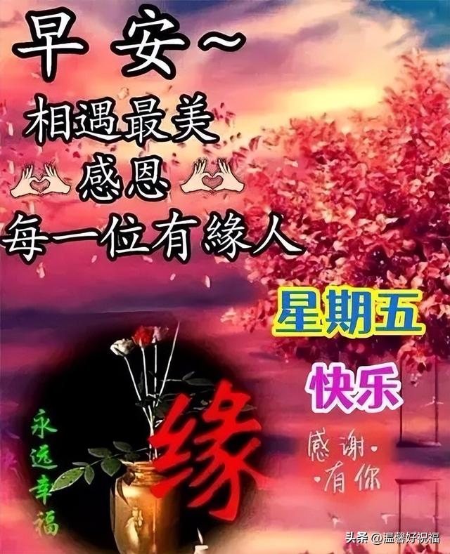 早上好带文字小表情图，星期五最新早上好表情大全